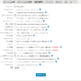 WP Fastest Cacheのプラグインの設定